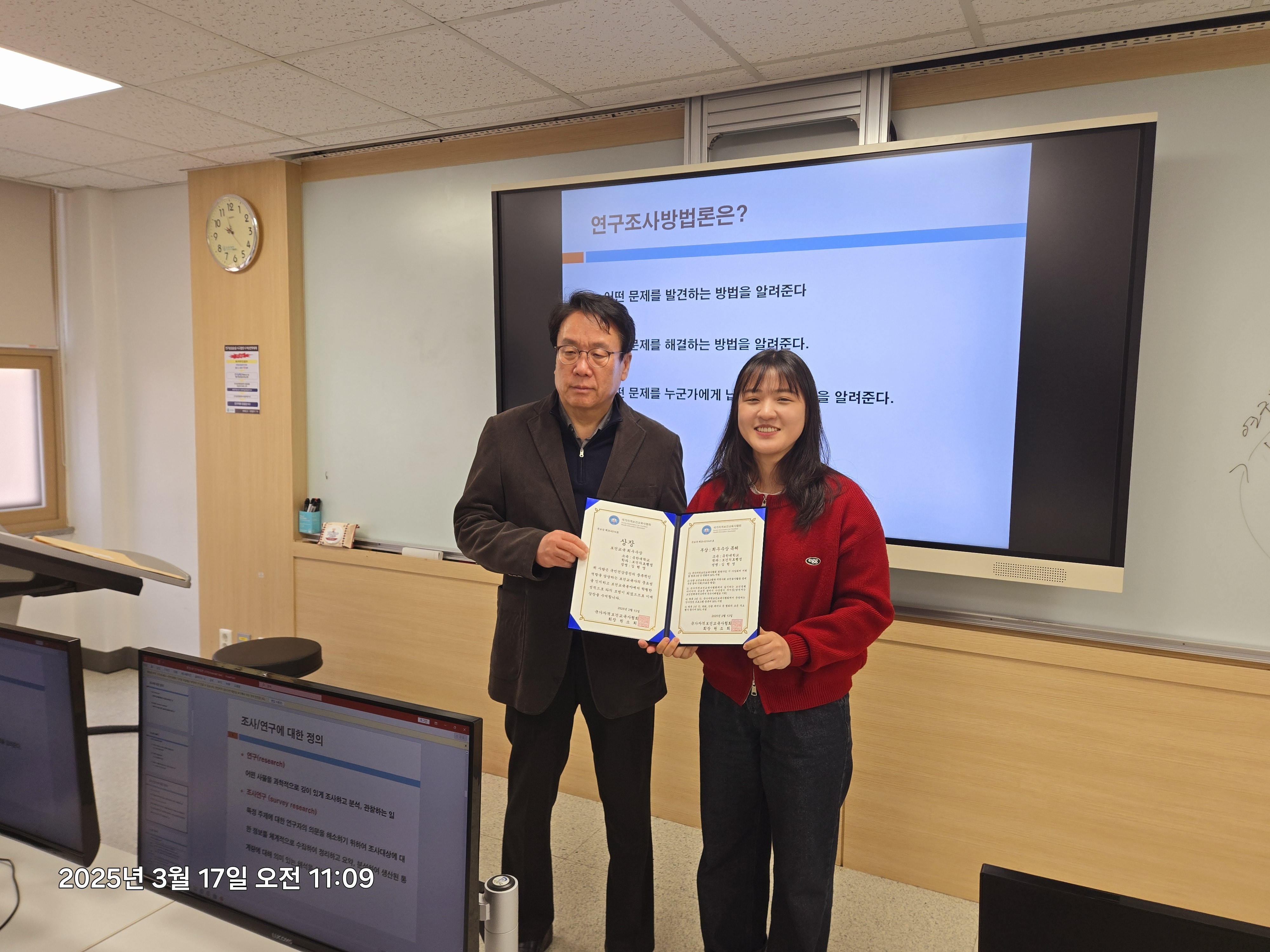 보건교육사협회 표창에 김현영, 지시은학생 수상